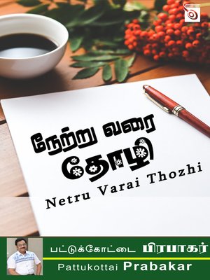 cover image of Netru Varai Thozhi